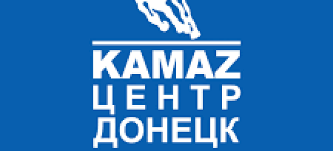 Интернет-магазин «Камаз Центр Донецк» — надёжные автотовары и запчасти в одном месте