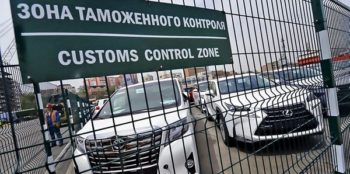 ак правильно растаможить автомобиль