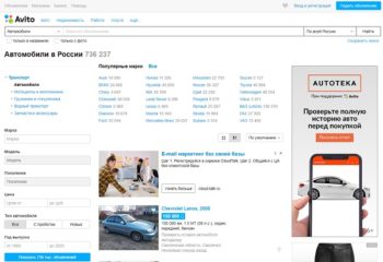Как продать авто через сайт Авито