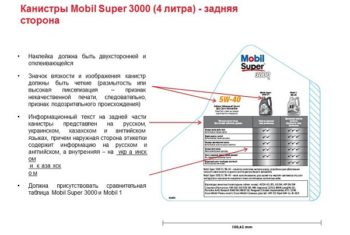 Как отличить оригинальное моторное масло от поддельного?