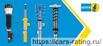 Bilstein