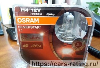 OSRAM SILVERSTAR 2.0