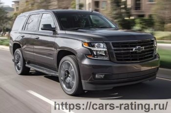Chevrolet Tahoe 