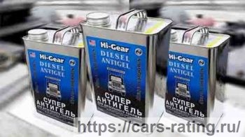 Hi-Gear 