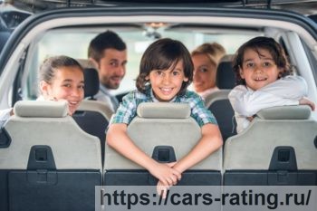 Семейный автомобиль